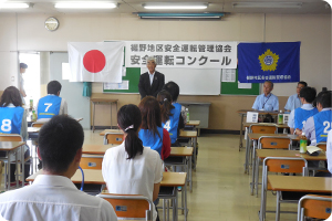 安全運転コンクール