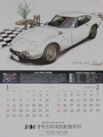 2015年カレンダー 1-2月
