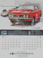 2015年カレンダー 3-4月