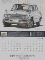 2015年カレンダー 7-8月