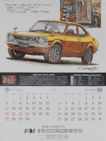 2015年カレンダー 9-10月
