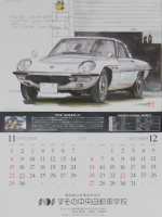 2015年カレンダー 11-12月