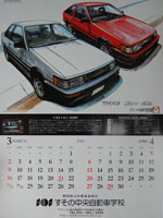 2014年カレンダー 3-4月