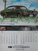 2014年カレンダー　5-6月