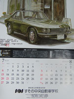 2014年カレンダー 7-8月