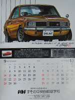2014年カレンダー 9-10月