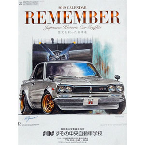 2025年カレンダープレゼント