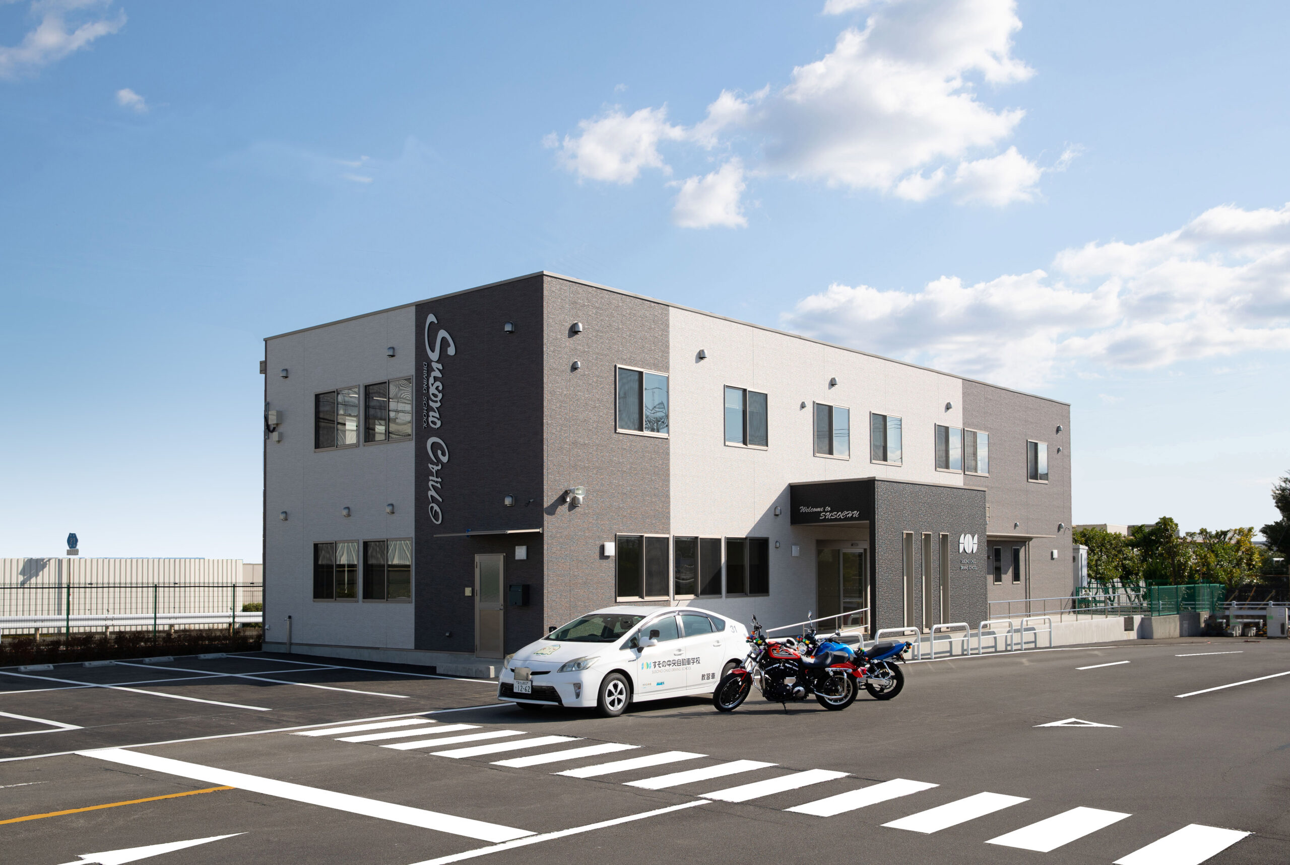 すその中央自動車学校（公式サイト） - 静岡県裾野市伊豆島田 通学も 