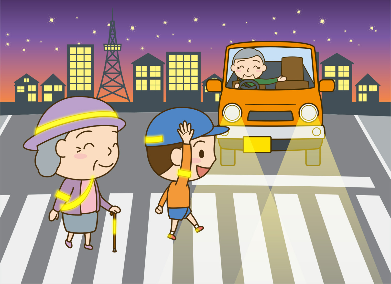 秋の全国交通安全運動