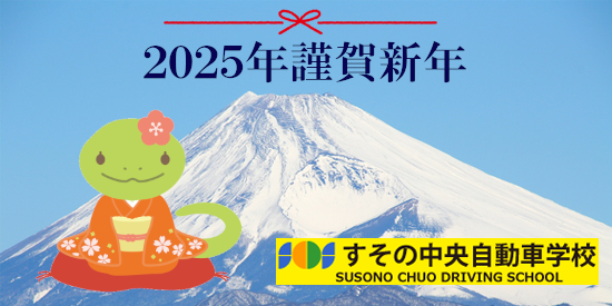 2025newyear