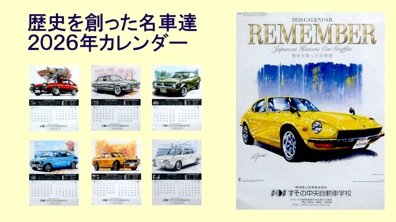 2026年カレンダー