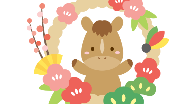 令和8年新年のご挨拶