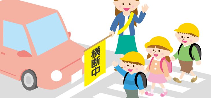 令和8年春の全国交通安全運動