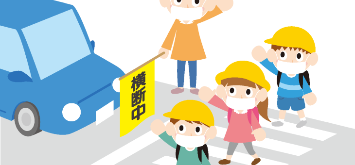 令和7年 夏の交通安全県民運動