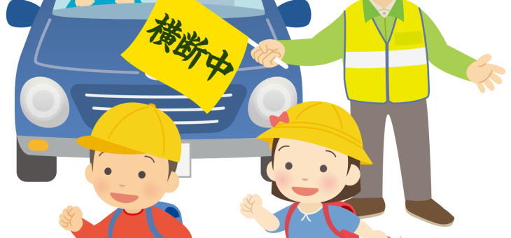令和6年春の全国交通安全運動